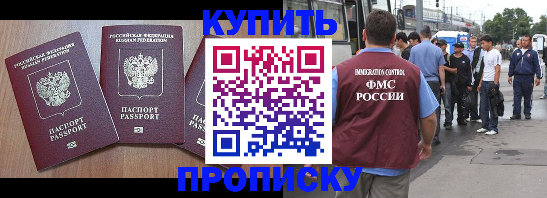 прописка 2025 в Киреевске