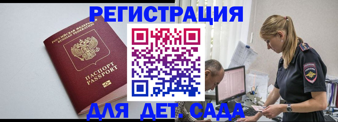 временная регистрация 2025 в Киреевске