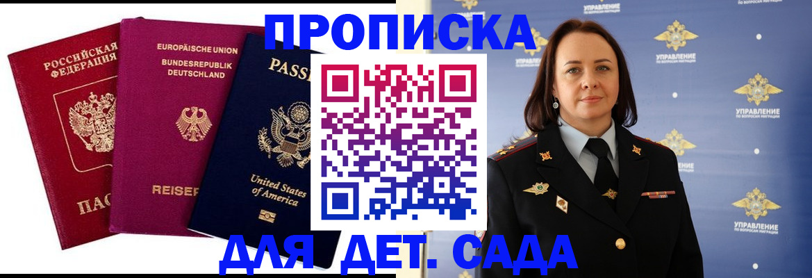 прописка законно в Киреевске