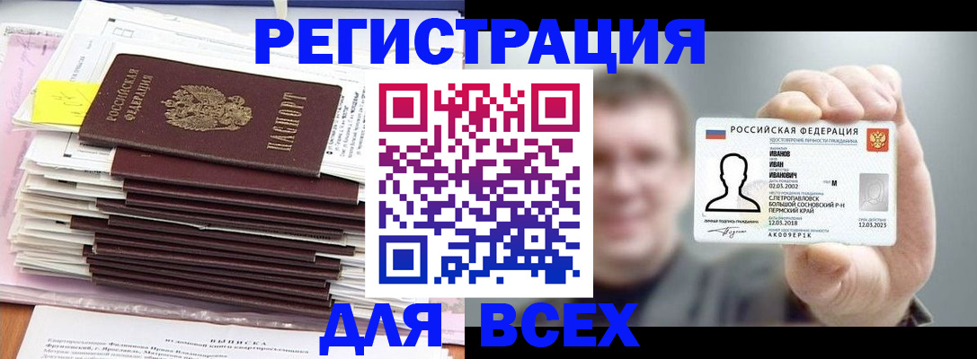 временная регистрация для школы в Киреевске