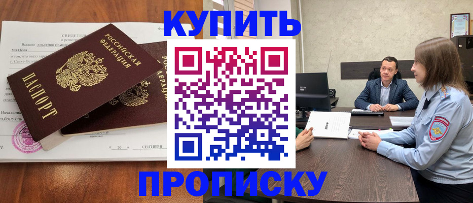 где прописаться в Киреевске