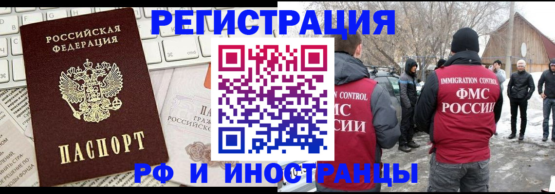 временная регистрация собственник в Киреевске