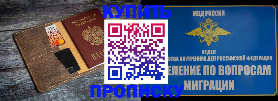прописка для военкомата в Киреевске