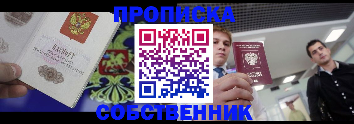 прописка паспорт в Киреевске