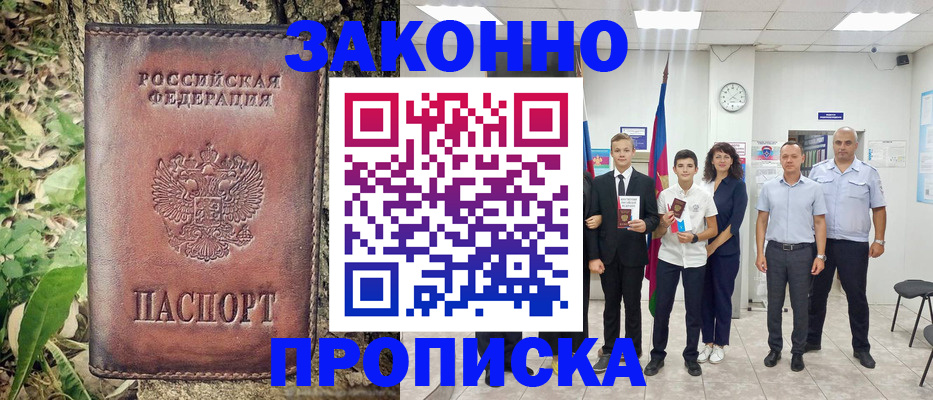 временная регистрация собственник в Киреевске